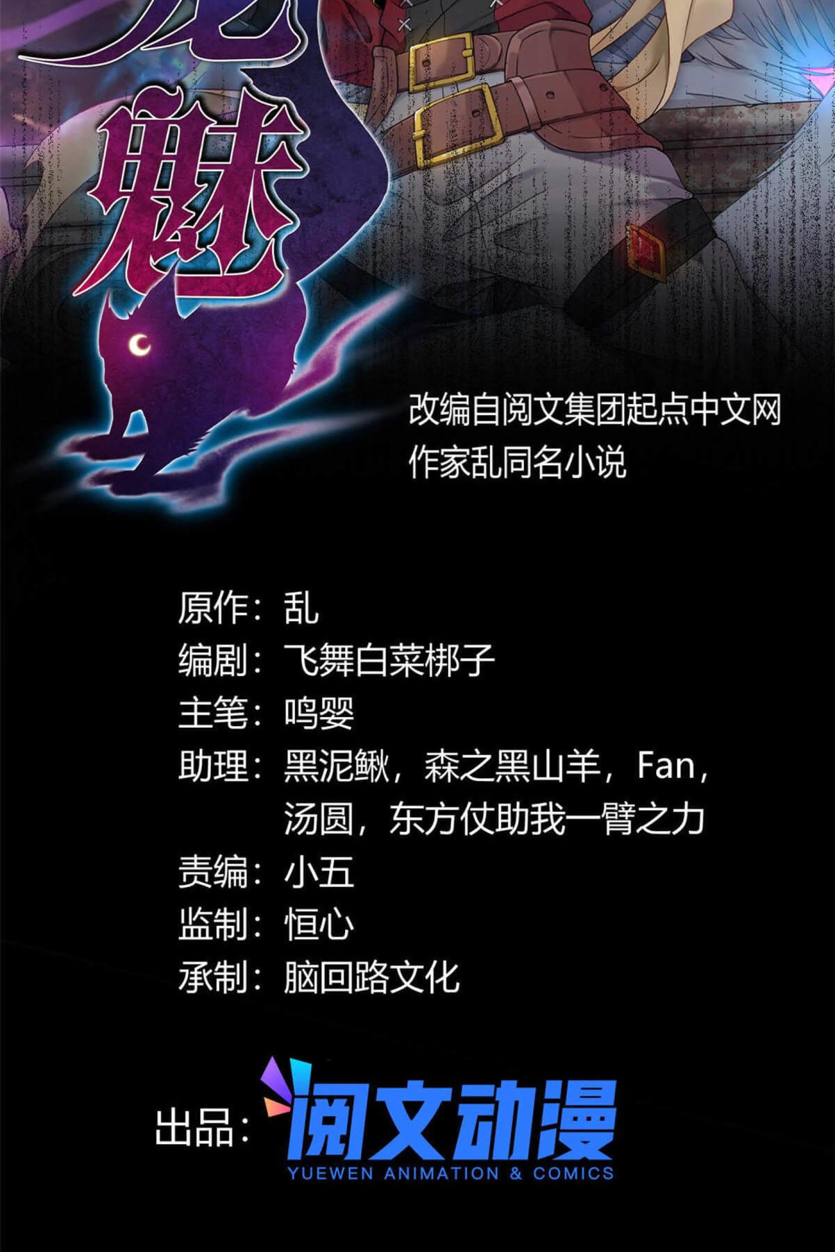 Baca The Charm of Soul Pets Chapter 66 Gambar 2