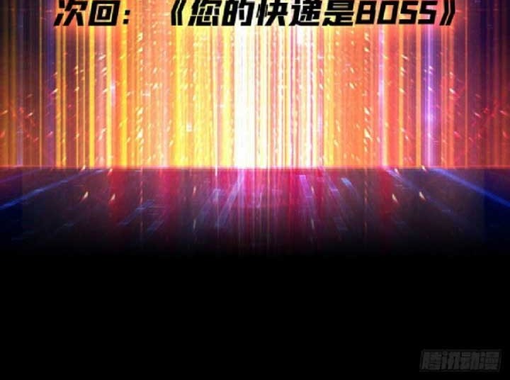 King Account At The Start Chapter 136 Gambar 31