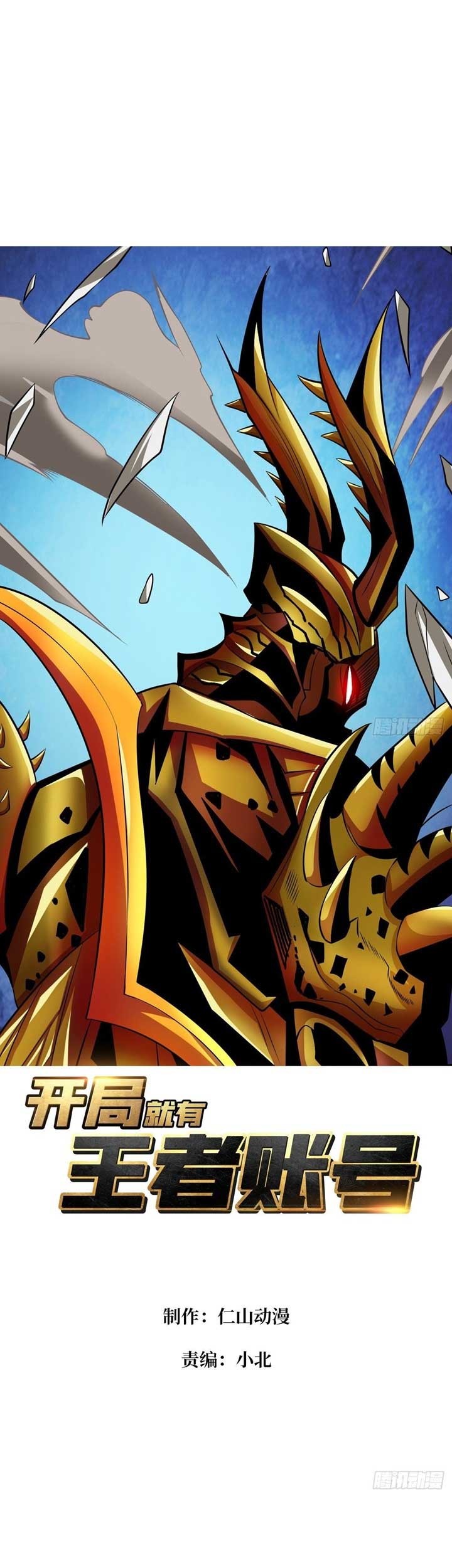 Baca King Account At The Start Chapter 134 Gambar 2
