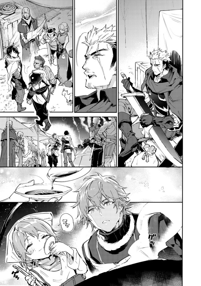 Saijaku Tamer wa Gomi Hiroi no Tabi wo Hajimemashita Chapter 13.2 Gambar 6