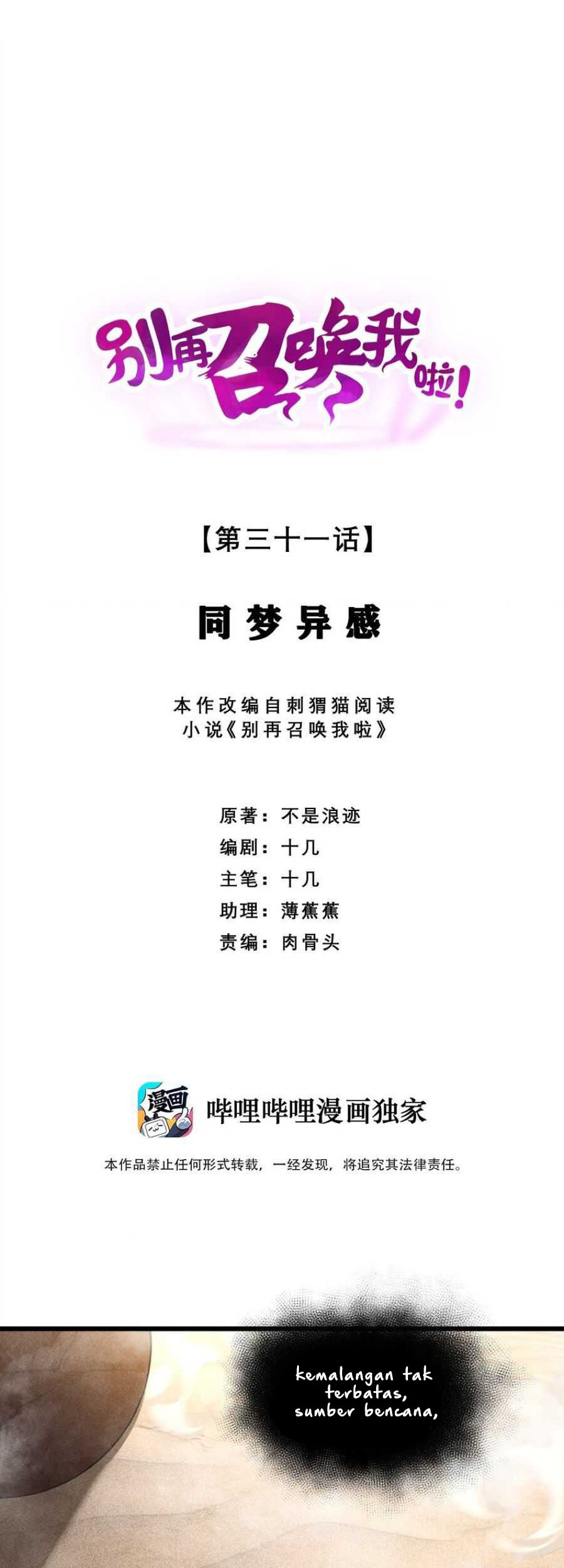 Baca Please Stop Summoning Me! Chapter 31 Gambar 2