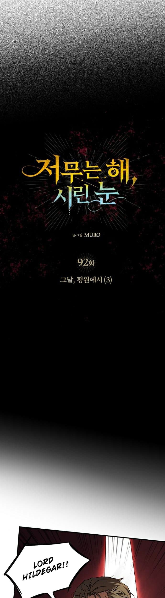 Blinded By The Setting Sun Chapter 92 Gambar 26