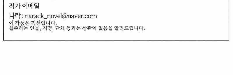 How To Kill A God Chapter 16 Gambar 56