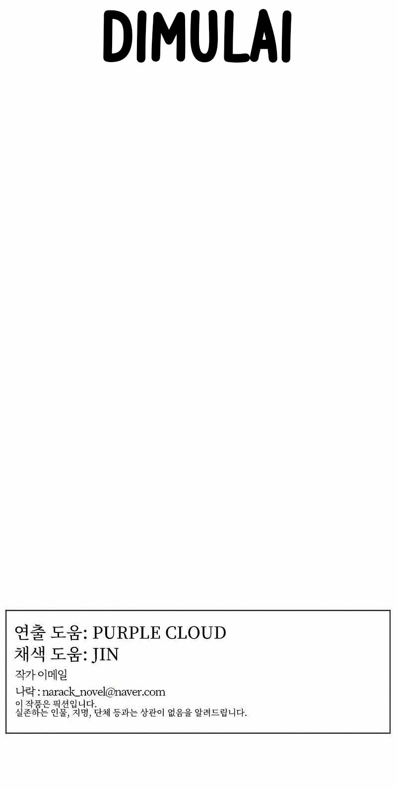 How To Kill A God Chapter 15 Gambar 61