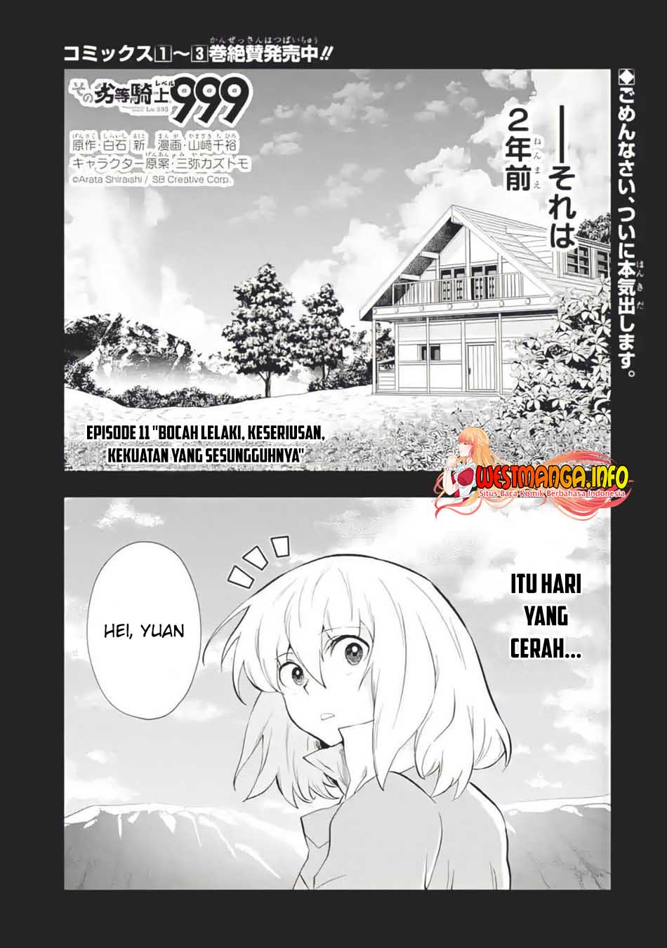 That Inferior Knight Actually Level 999 Chapter 11 Gambar 3