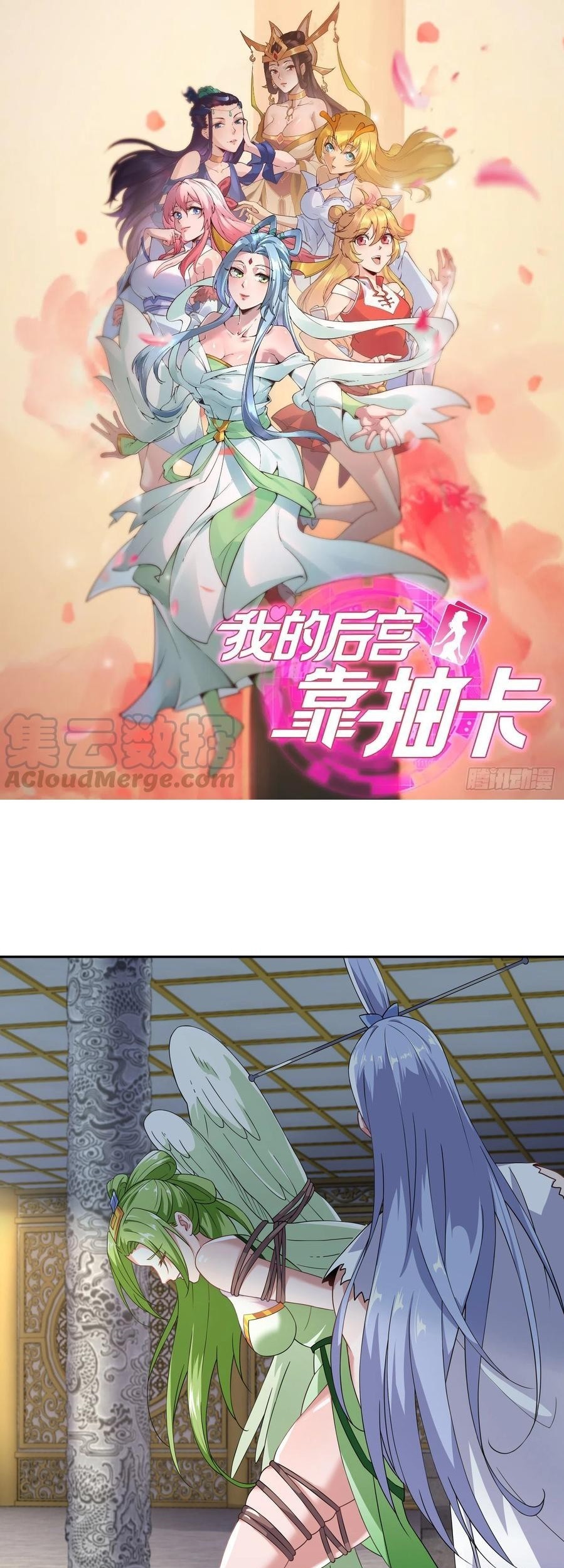 Baca  My Harem Depend on Drawing Chapter 133 Gambar 2