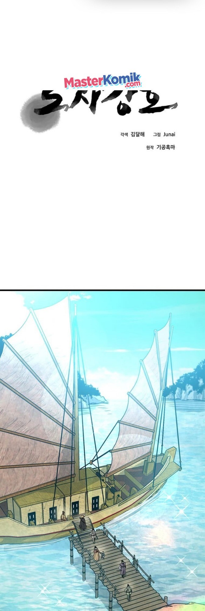 Strongest Fighter Chapter 56 Gambar 3