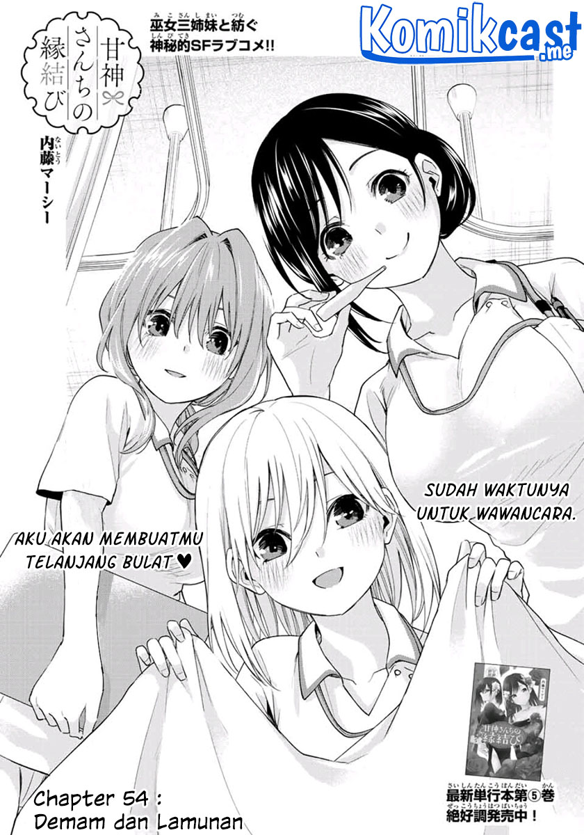 Baca Amagami-san Chi no Enmusubi Chapter 54 Gambar 2