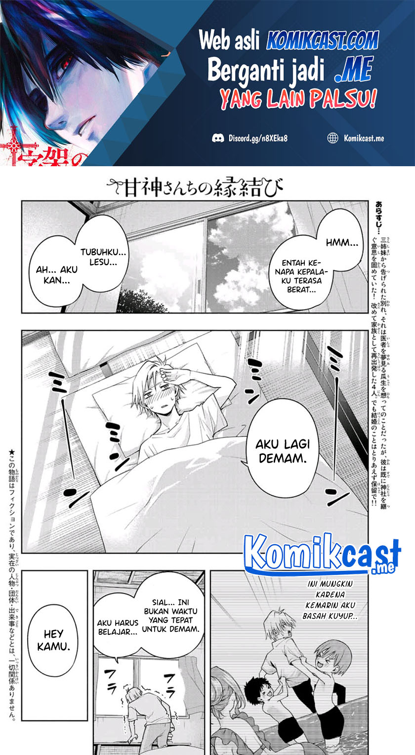 Amagami-san Chi no Enmusubi Chapter 54 Gambar 3