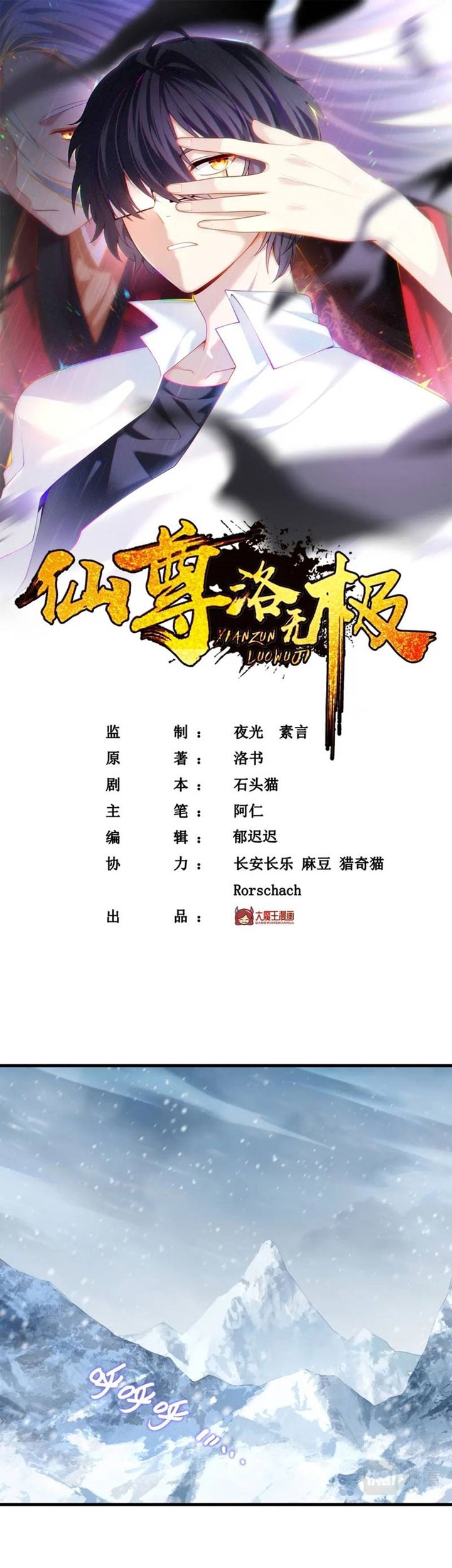 Baca  Xianzun Luowuji Chapter 141 Gambar 2