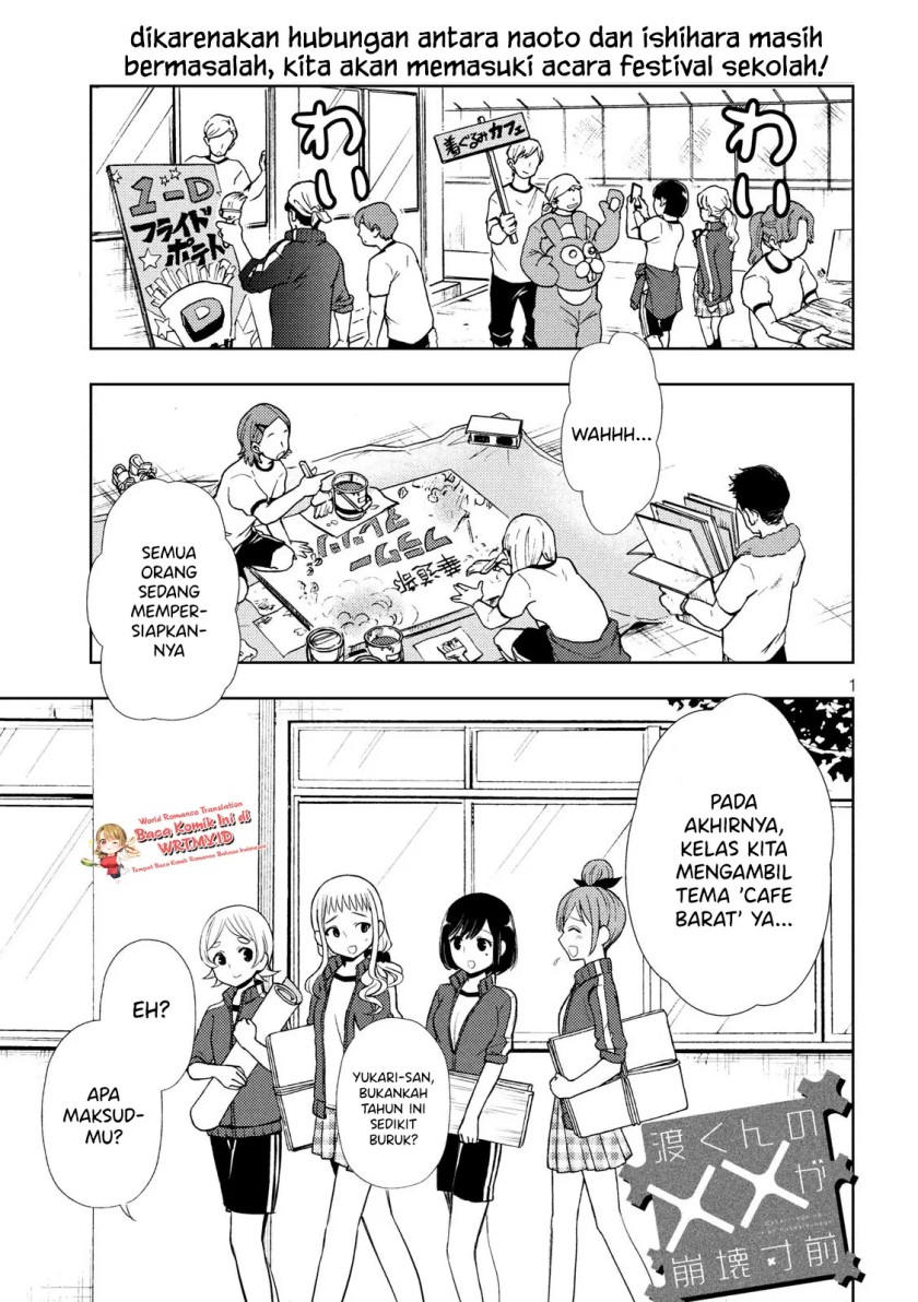 Watari-kun no xx ga Houkai Sunzen Chapter 52 Gambar 3