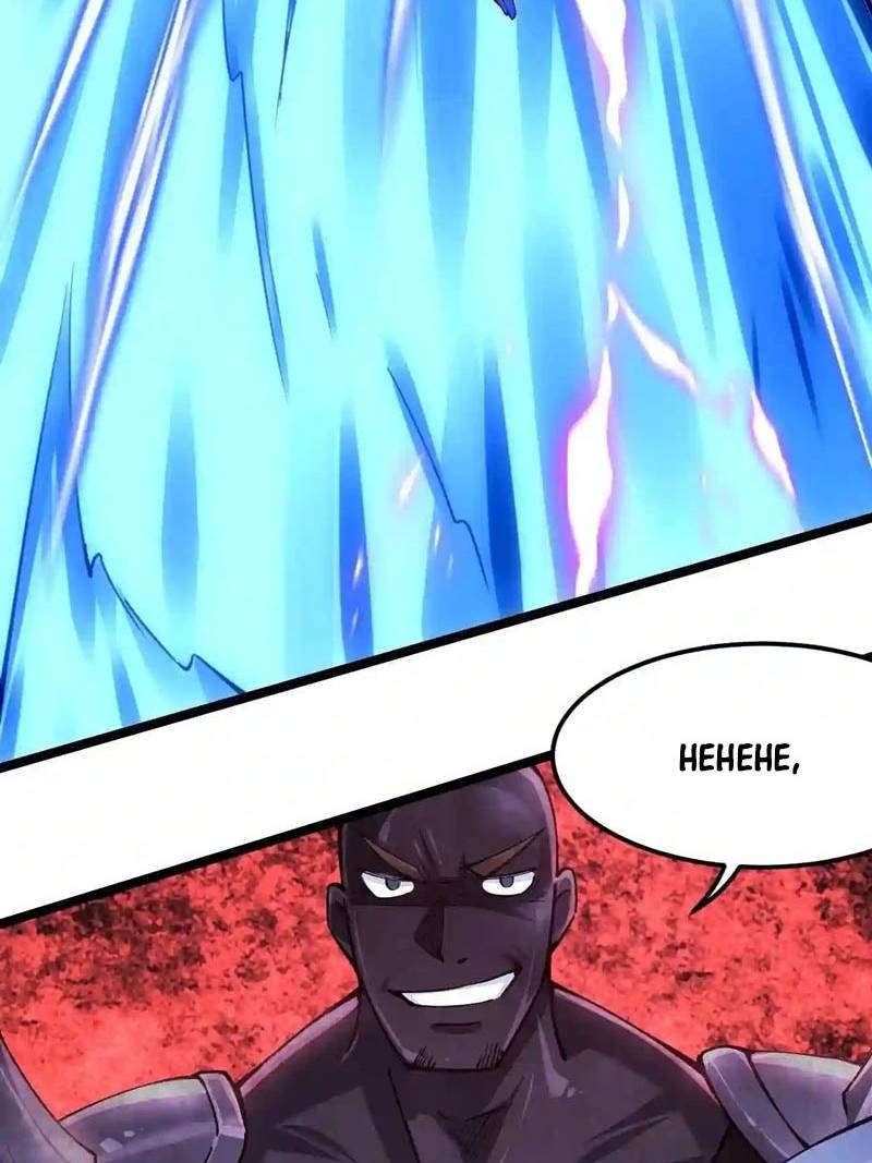 Sword Gods Life Is Not That Boring Chapter 52 Gambar 52