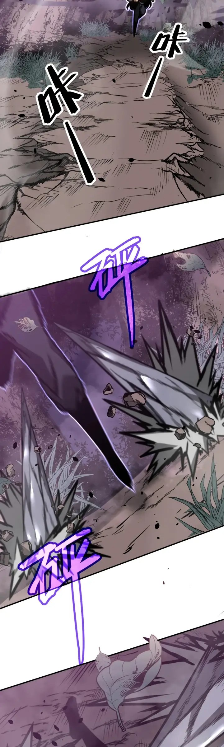 Super Evolution Chapter 48 Gambar 8