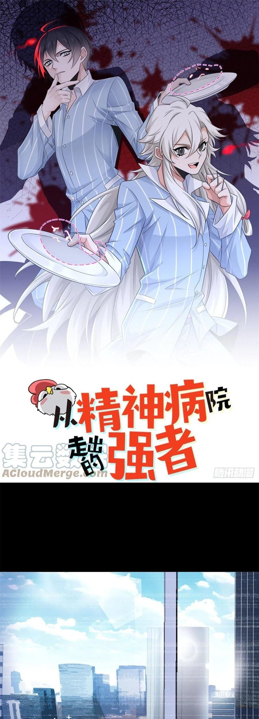 Baca The Strong Man From the Mental Hospital Chapter 71 Gambar 2