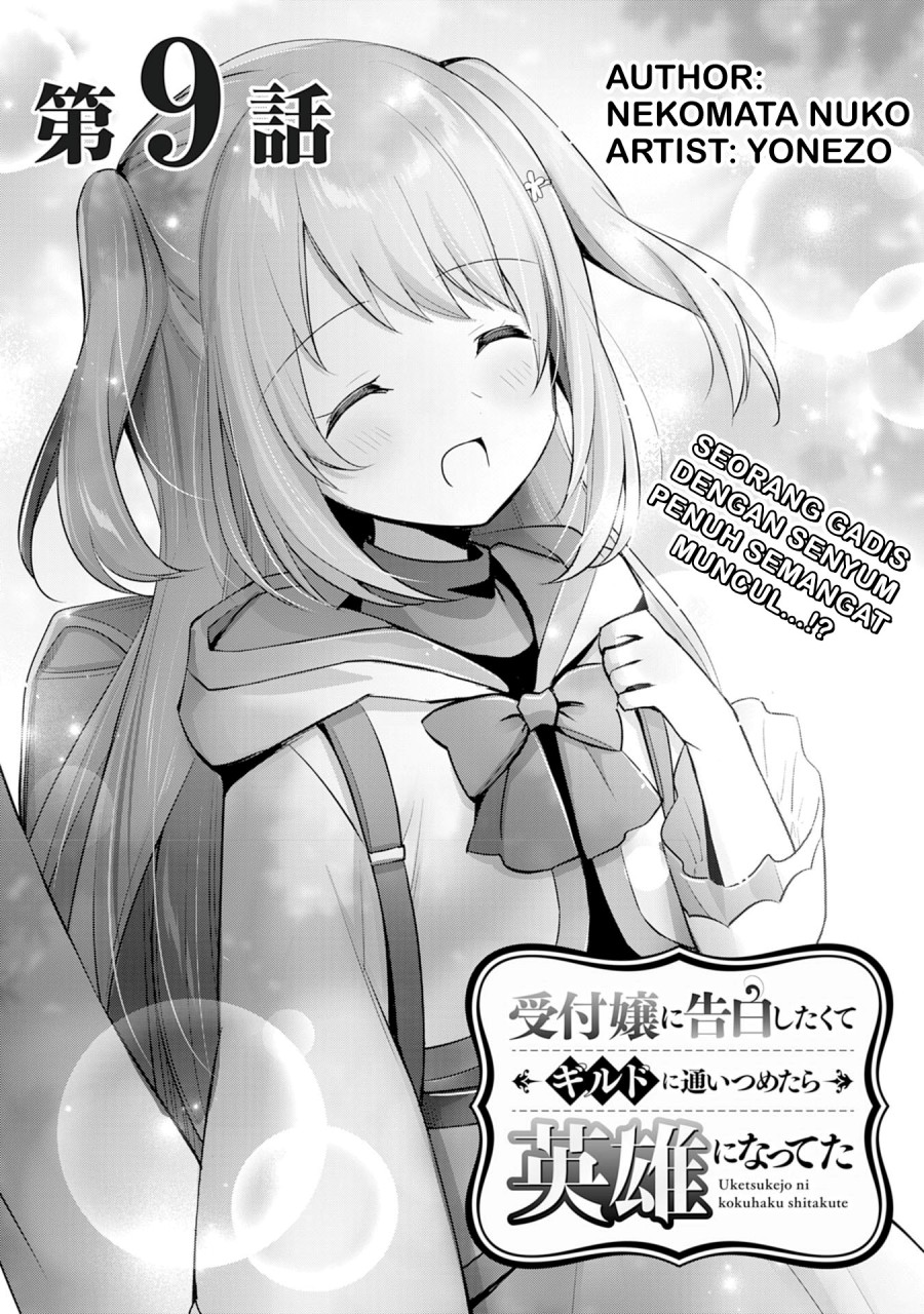 Baca Uketsukejo ni Kokuhaku Shitakute Girudo ni Kayoitsumetara Eiyu ni Natteta Chapter 09 Gambar 2