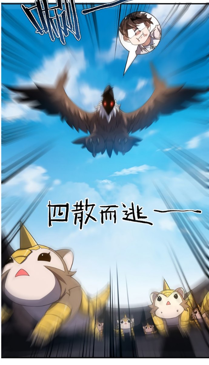Monster Pet Evolution Chapter 95 Gambar 24