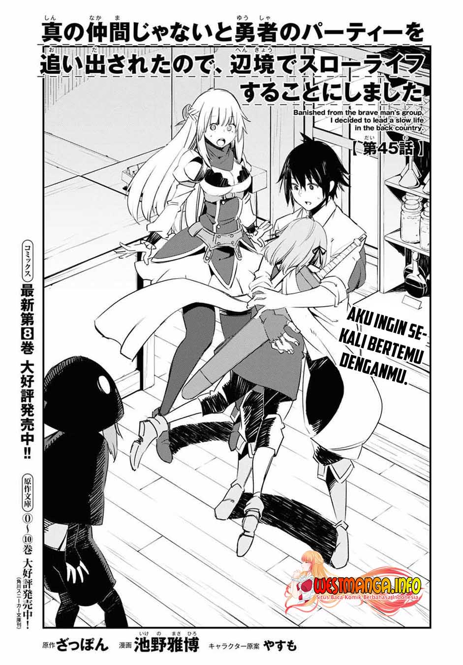 Baca Shin no Nakama janai to Yuusha no Party wo Oidasareta node Henkyou de Slow Life suru Koto ni shimashita Chapter 45 Gambar 2