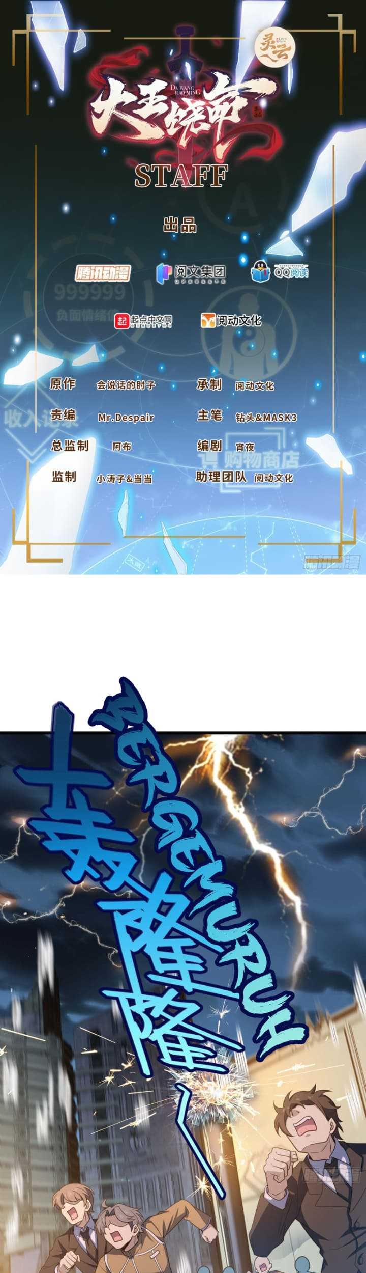 Baca Spare Me, Great Lord! Chapter 243 Gambar 2
