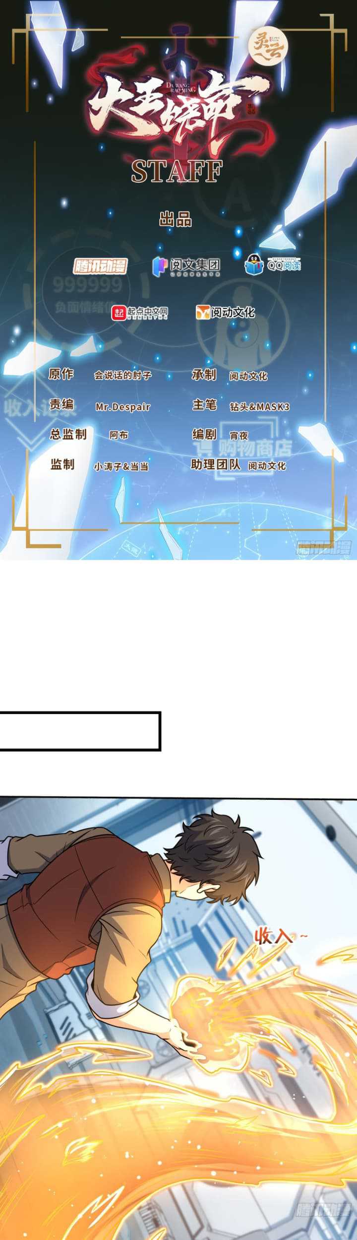Baca Spare Me, Great Lord! Chapter 242 Gambar 2