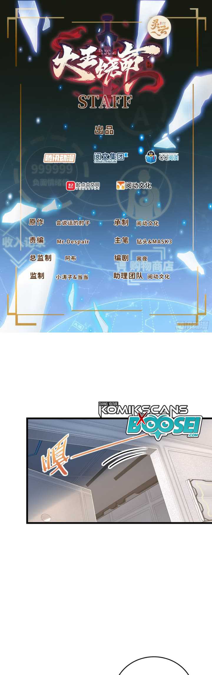 Baca Spare Me, Great Lord! Chapter 240 Gambar 2