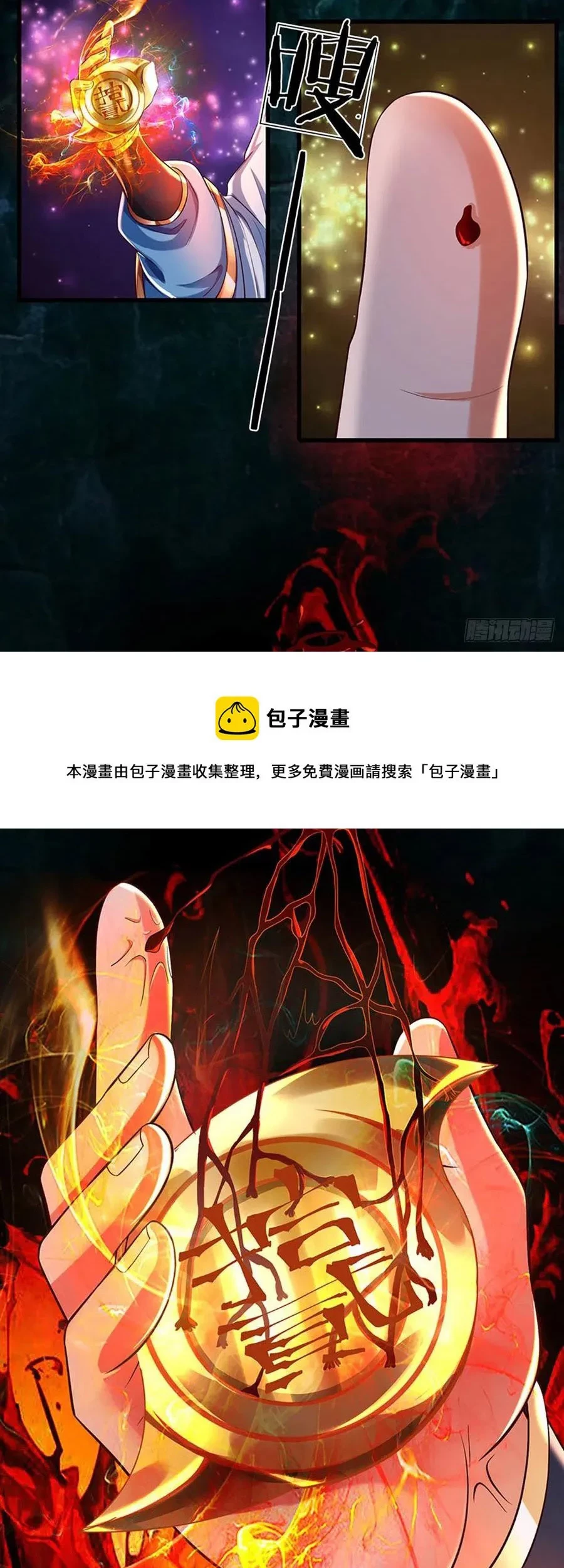 Star Sign In To Supreme Dantian Chapter 117 Gambar 3