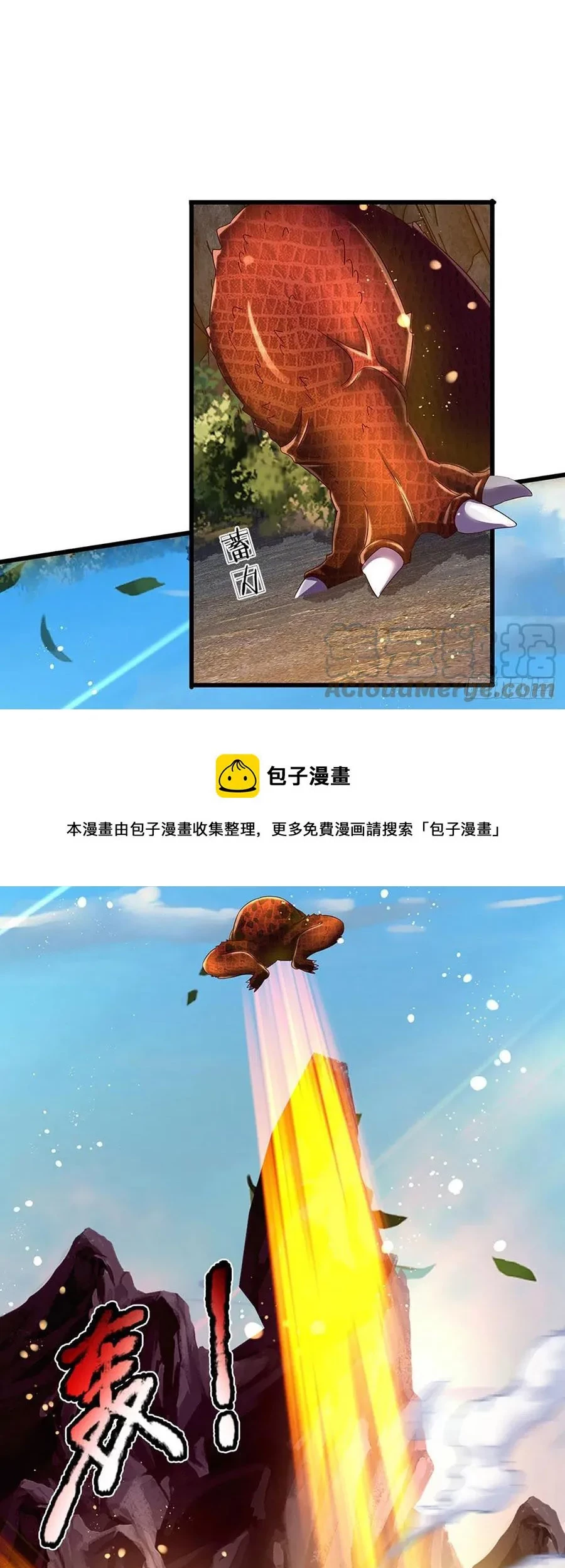 Star Sign In To Supreme Dantian Chapter 117 Gambar 25