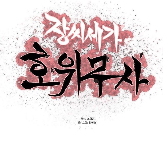 Escort Warrior Chapter 147 Gambar 5