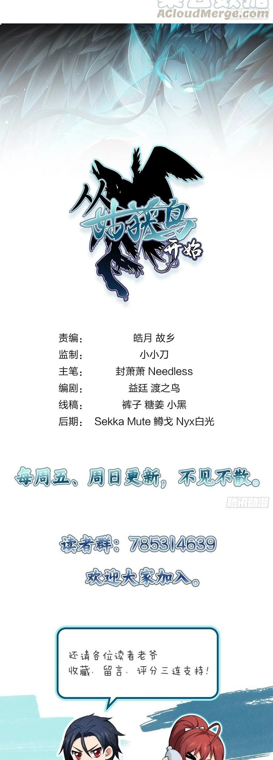 Starting from Guhuoniao Chapter 25 Gambar 32