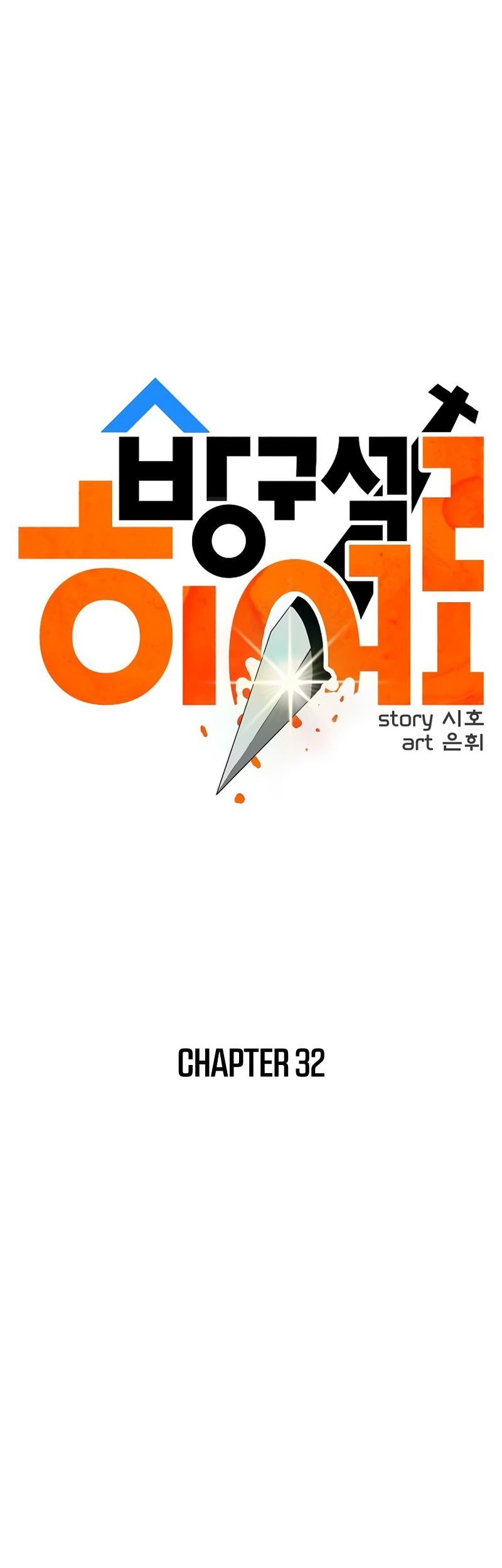 Deadbeat Hero Chapter 32 Gambar 7