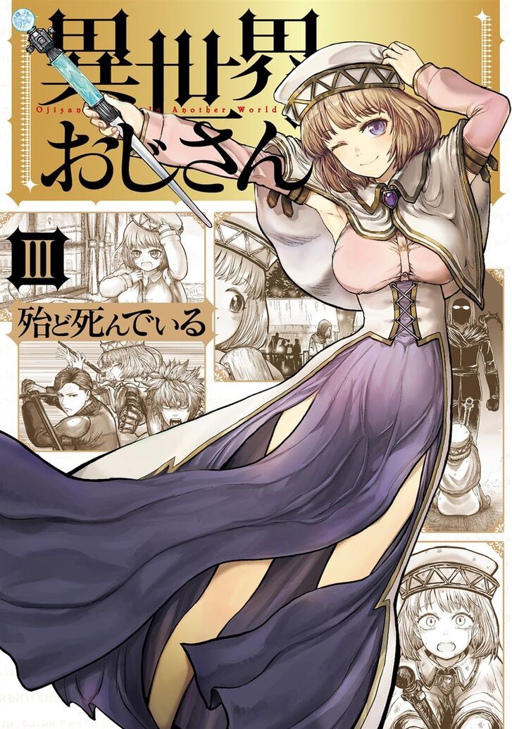 Baca Isekai Ojisan Chapter 14 Gambar 2