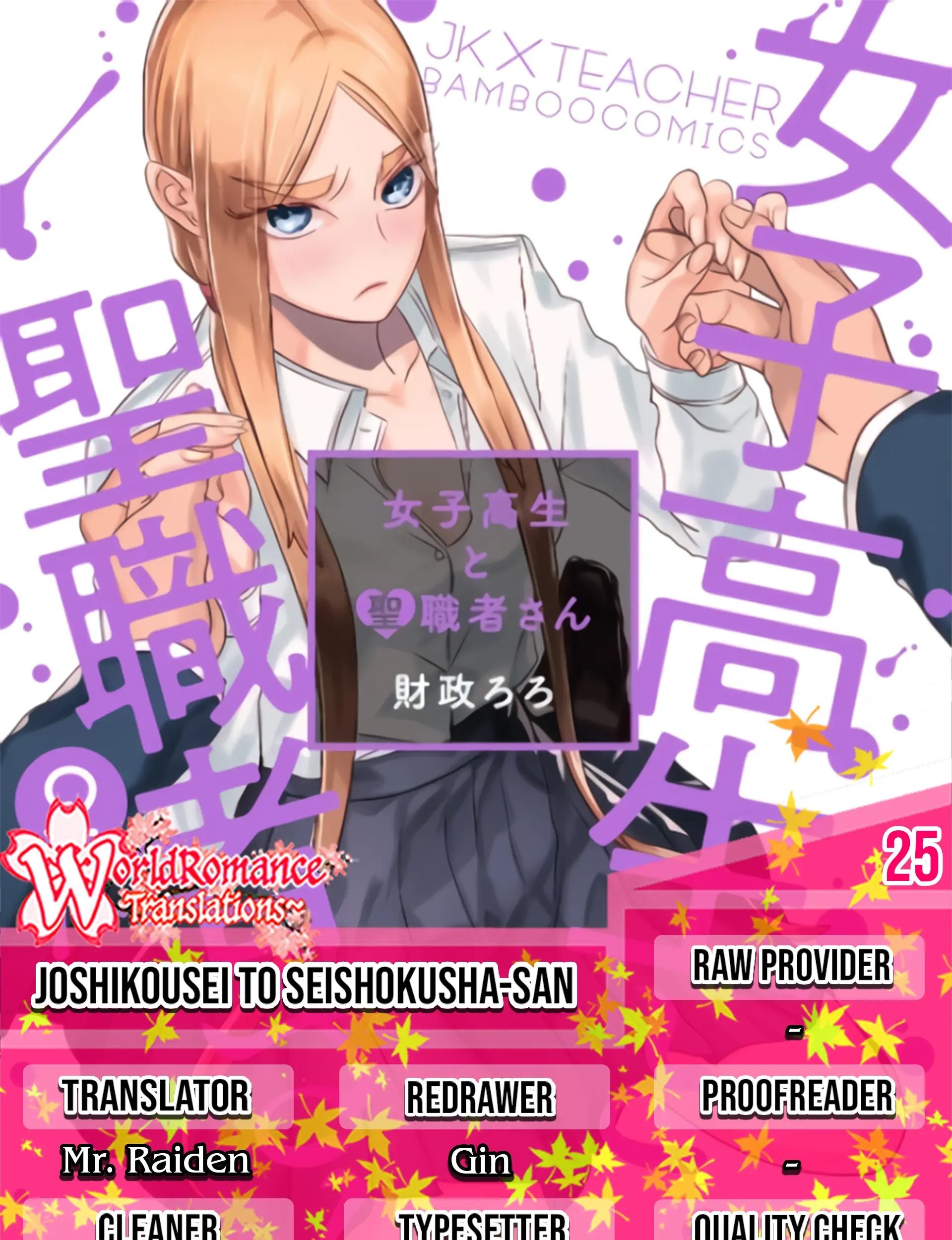 Baca Komik Joshikousei to Seishokusha-san Chapter 25 Gambar 1