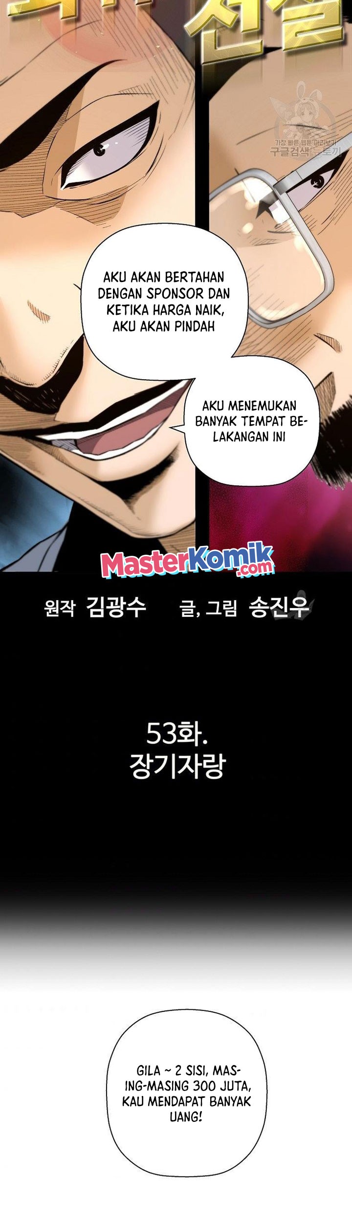 Return of the Legend Chapter 53 Gambar 6