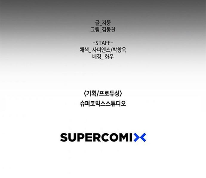Switch Chapter 44.2 Gambar 46