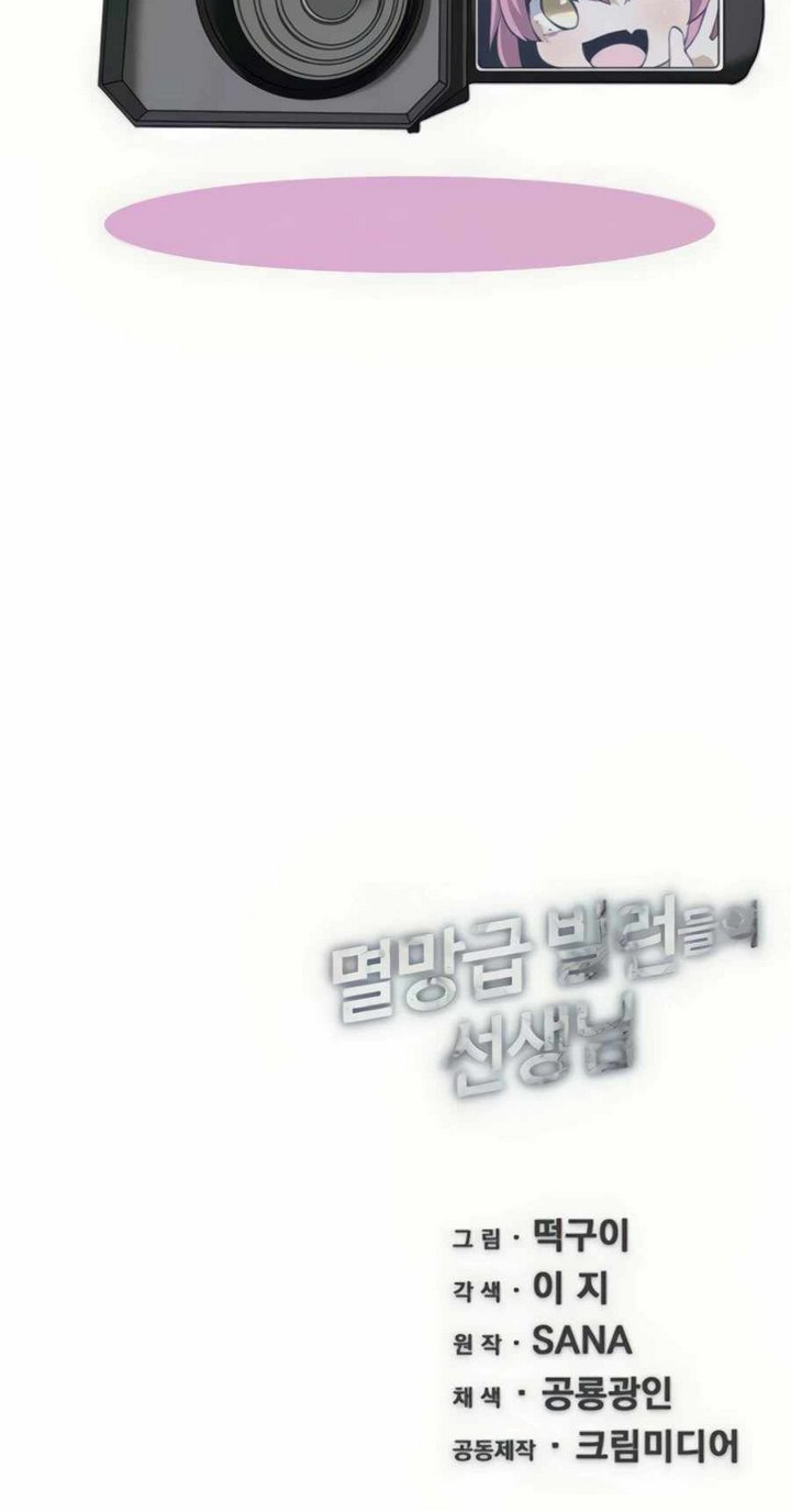 The Teacher of Perishable Villains Chapter 28 Gambar 69