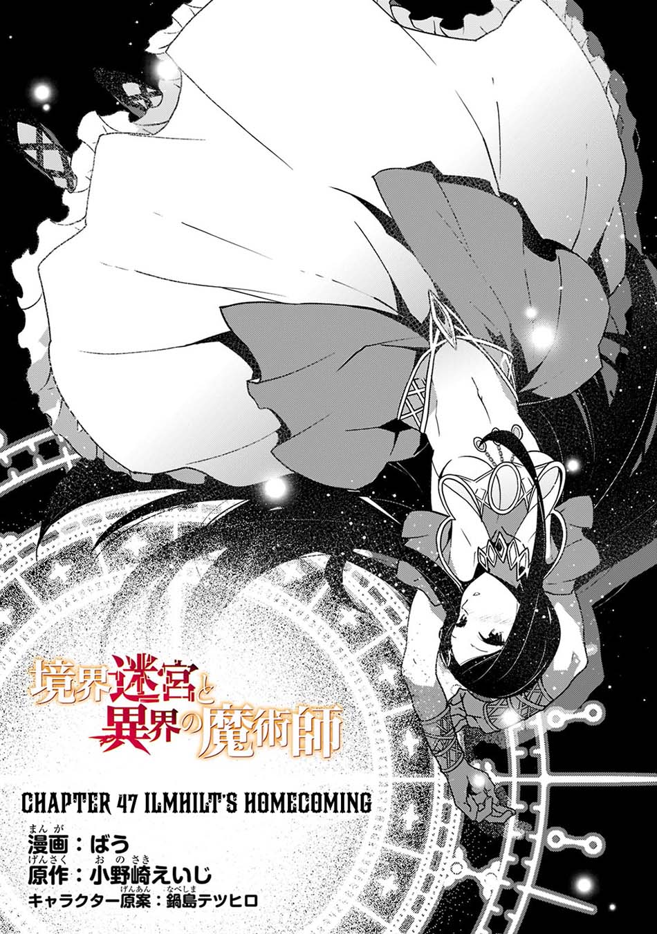 Baca  Kyoukai Meikyuu to Ikai no Majutsushi Chapter 47 Gambar 2