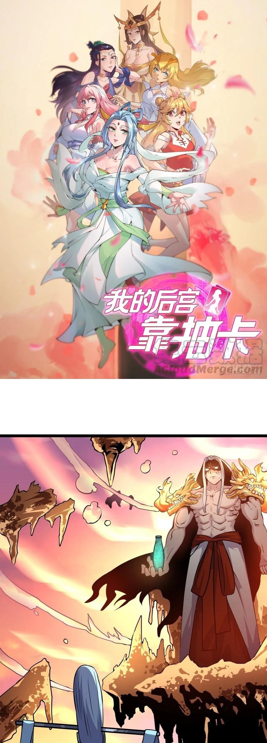 Baca  My Harem Depend on Drawing Chapter 134 Gambar 2