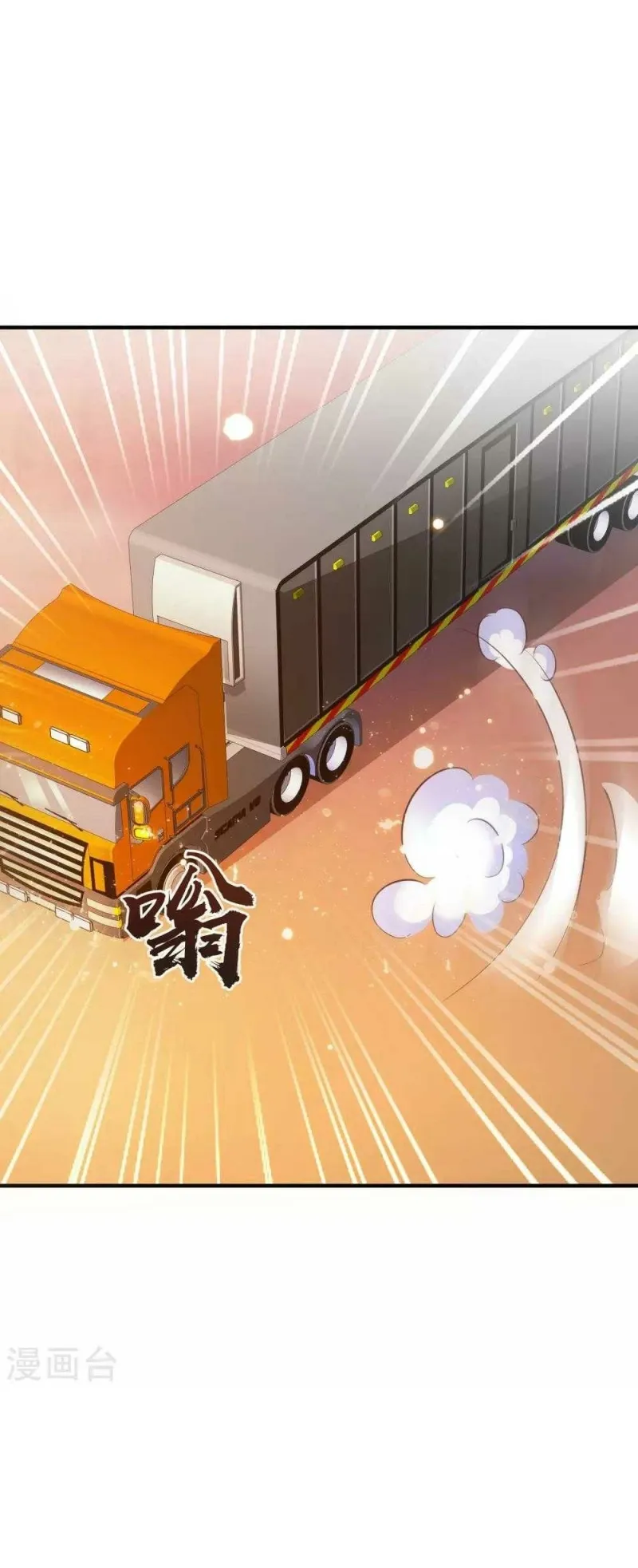 The Strongest Peach Blossom Chapter 117 Gambar 17