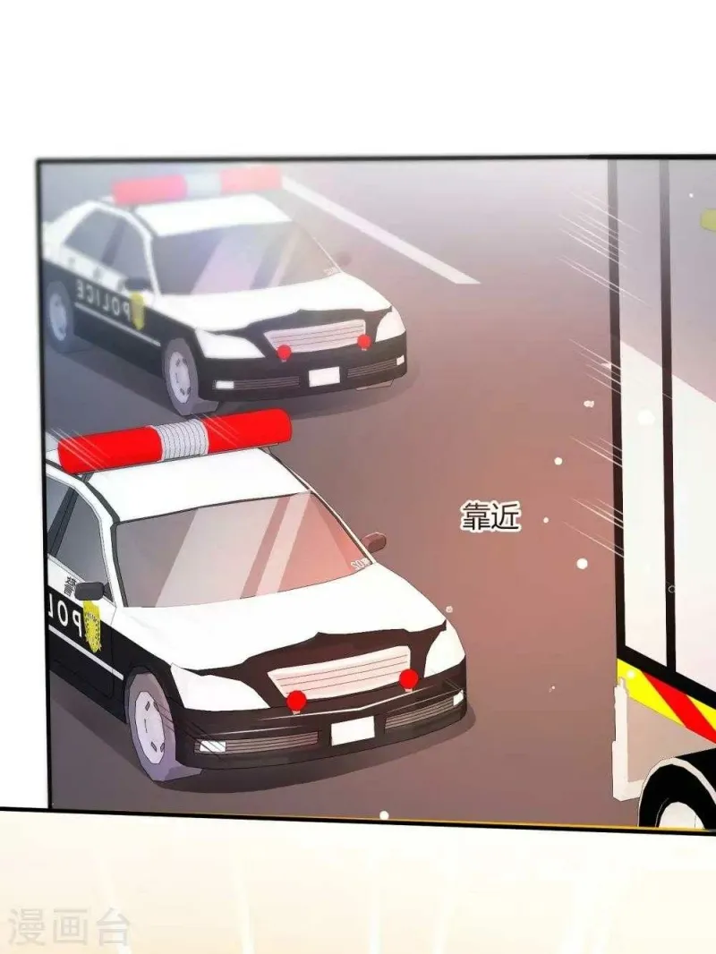 The Strongest Peach Blossom Chapter 117 Gambar 24