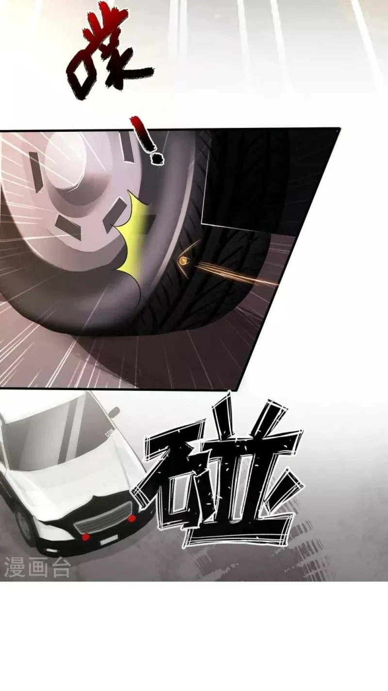 The Strongest Peach Blossom Chapter 117 Gambar 26