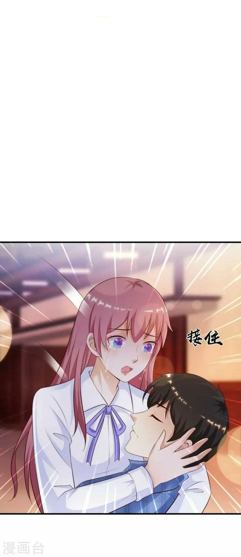 The Strongest Peach Blossom Chapter 117 Gambar 9