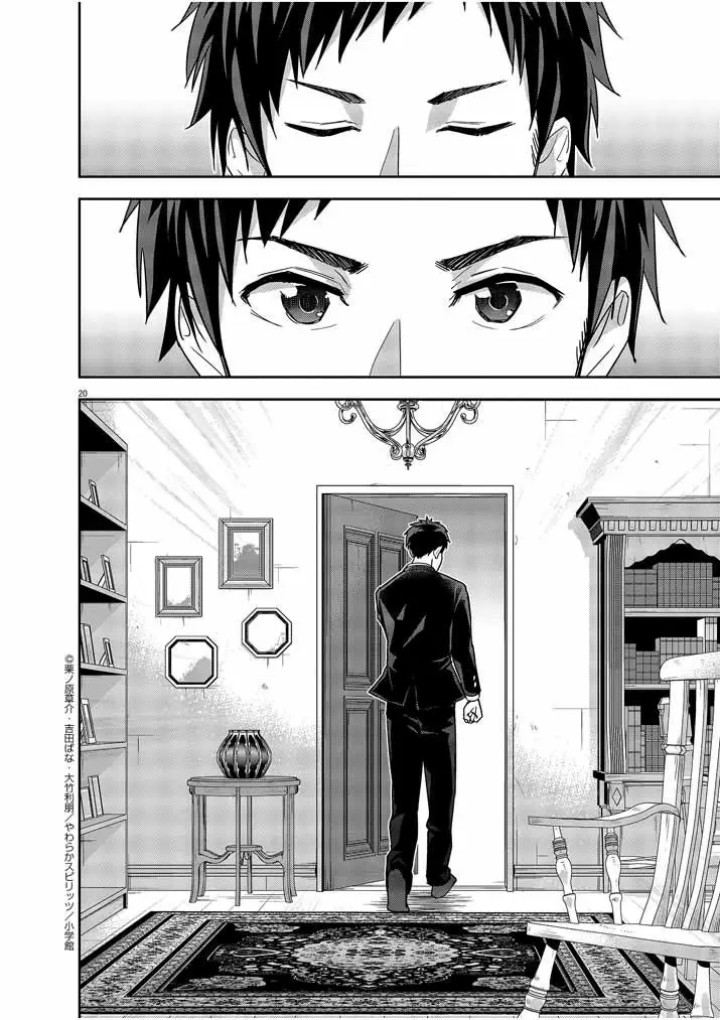 Kekkon ga Zentei no Love Comedy Chapter 13 Gambar 21