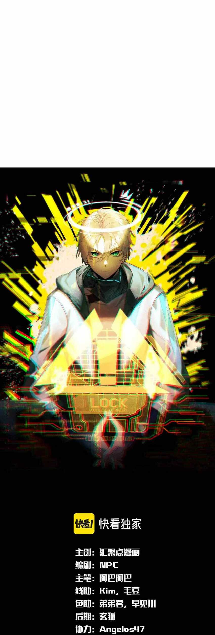 Baca The Strongest Gamer Player (The Strongest Player) Chapter 37 Gambar 2