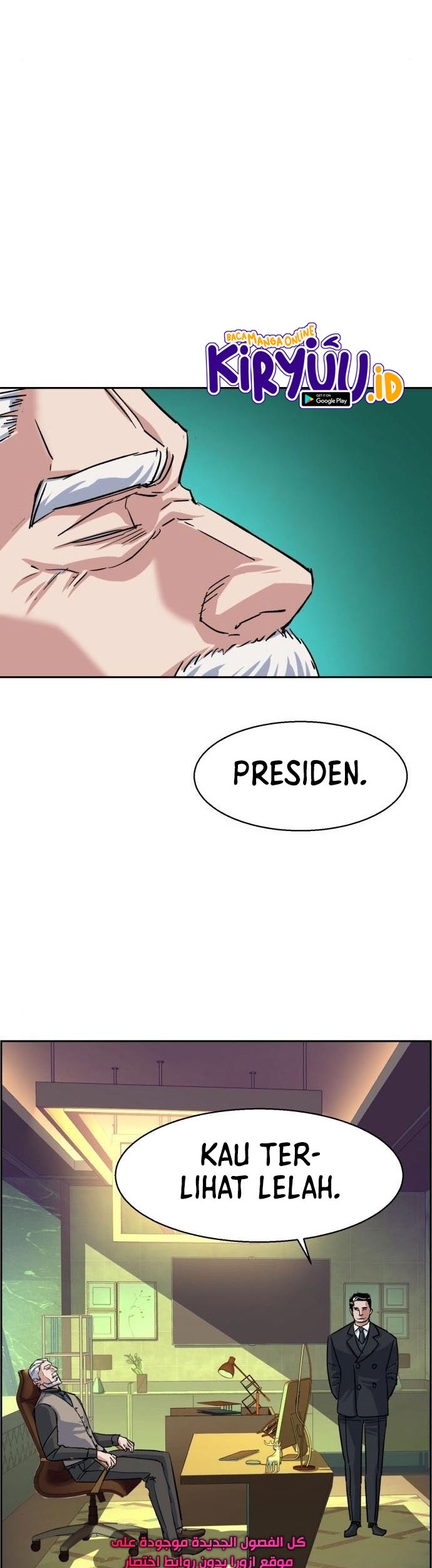 Mercenary Enrollment Chapter 91 Gambar 61