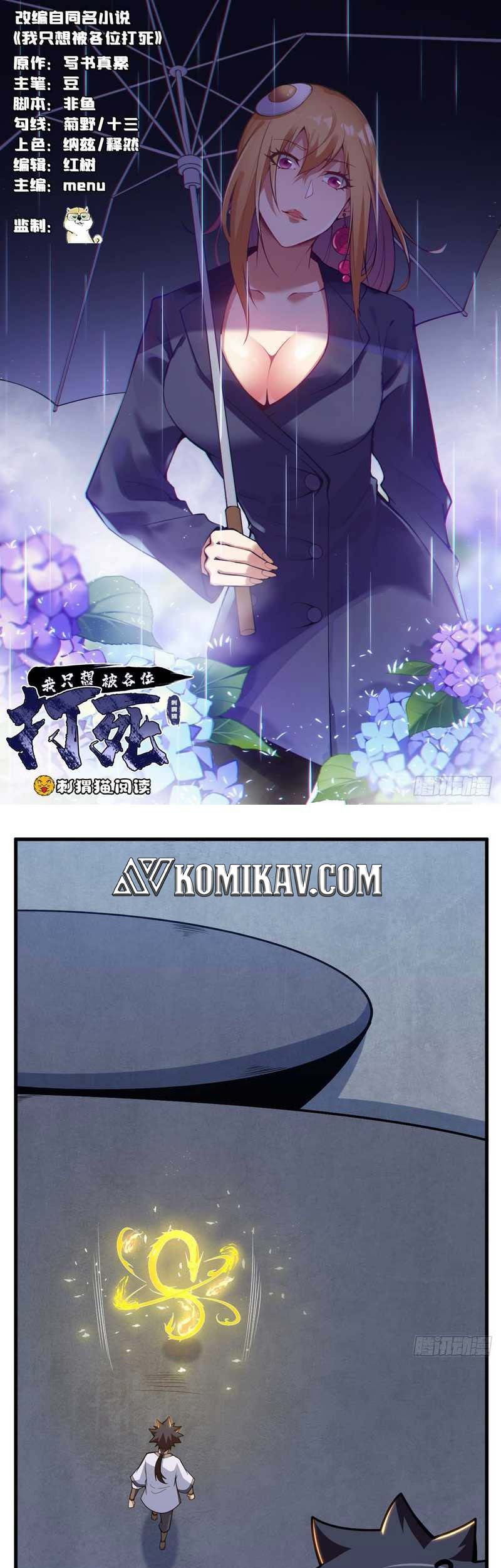 Baca I just want to be beaten to death by everyone Chapter 88 Gambar 2