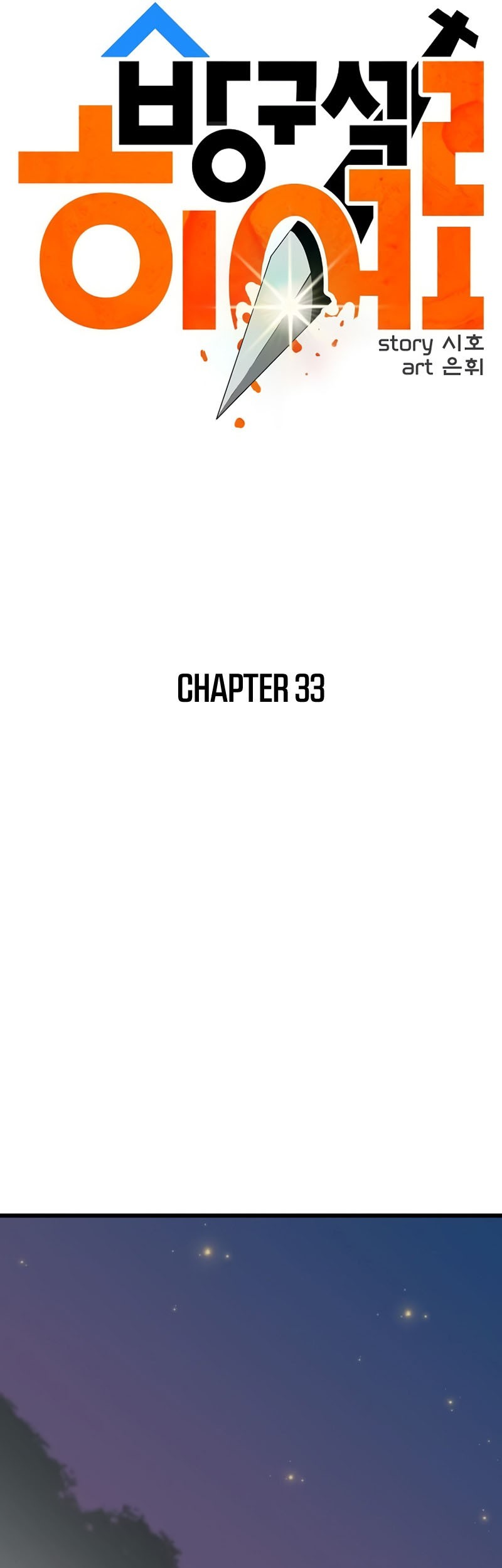 Deadbeat Hero Chapter 33 Gambar 12