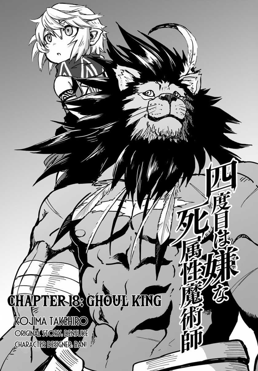 Yondome wa Iya na Shizokusei Majutsushi Chapter 18 Gambar 3