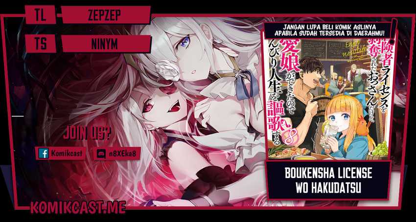 Baca Komik Boukensha License o Hakudatsu Sareta Ossan Dakedo, Manamusume ga Dekita no de Nonbiri Jinsei Chapter 34.2 Gambar 1