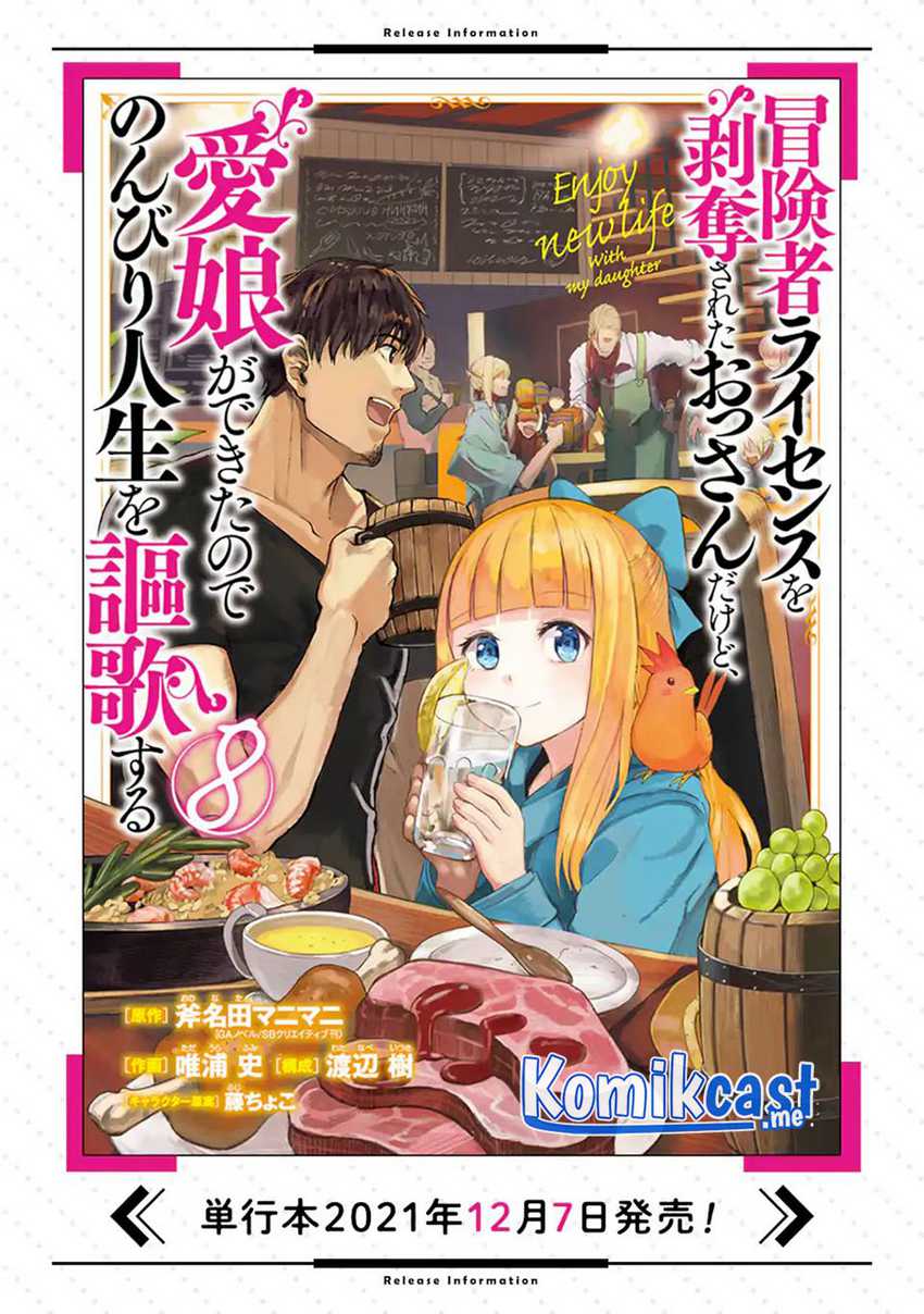 Boukensha License o Hakudatsu Sareta Ossan Dakedo, Manamusume ga Dekita no de Nonbiri Jinsei Chapter 34.2 Gambar 18