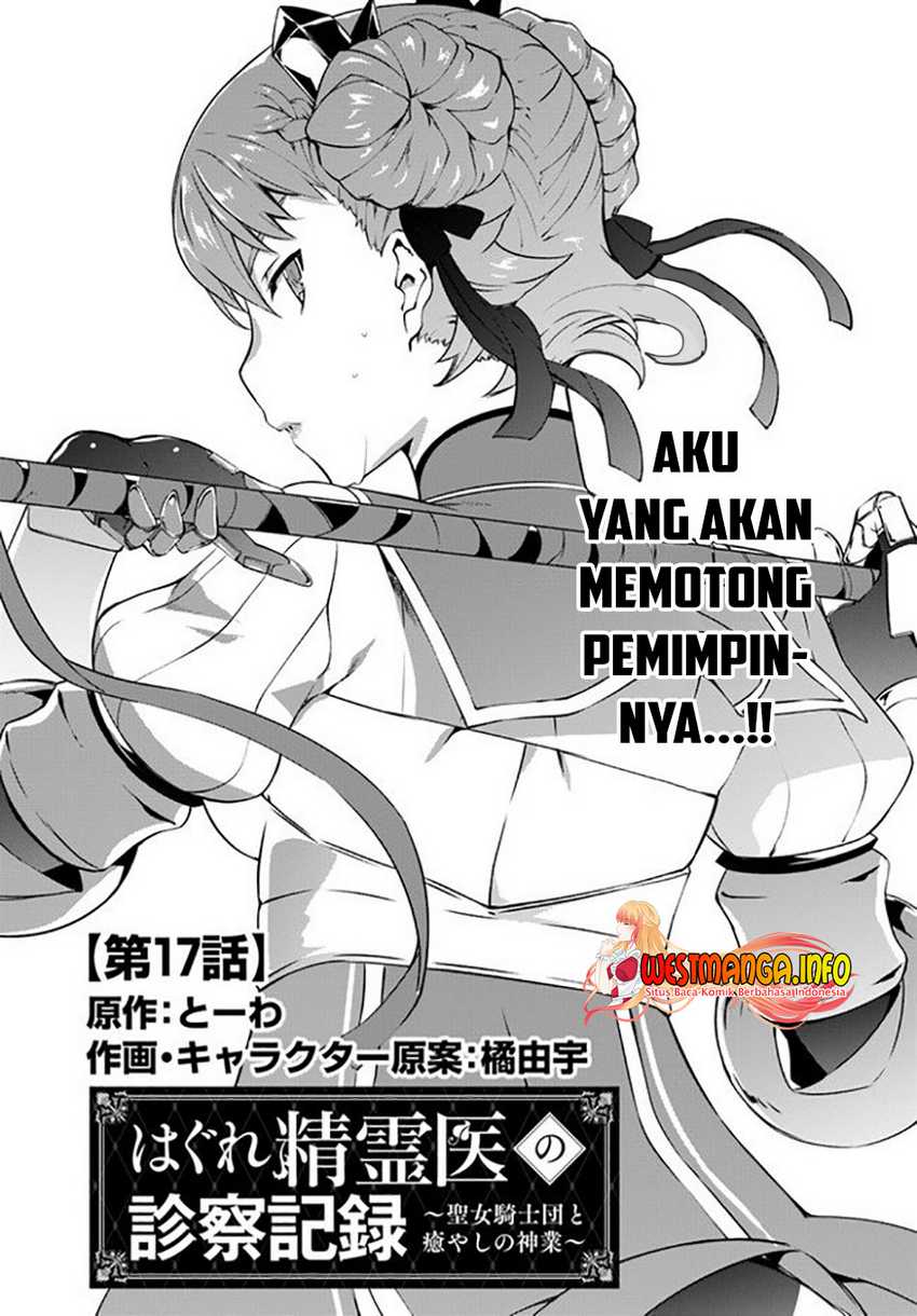 Baca Hagure Seirei Ino Shinsatsu Kiroku ~ Seijo Kishi-dan to Iyashi no Kamiwaza Chapter 17 Gambar 2