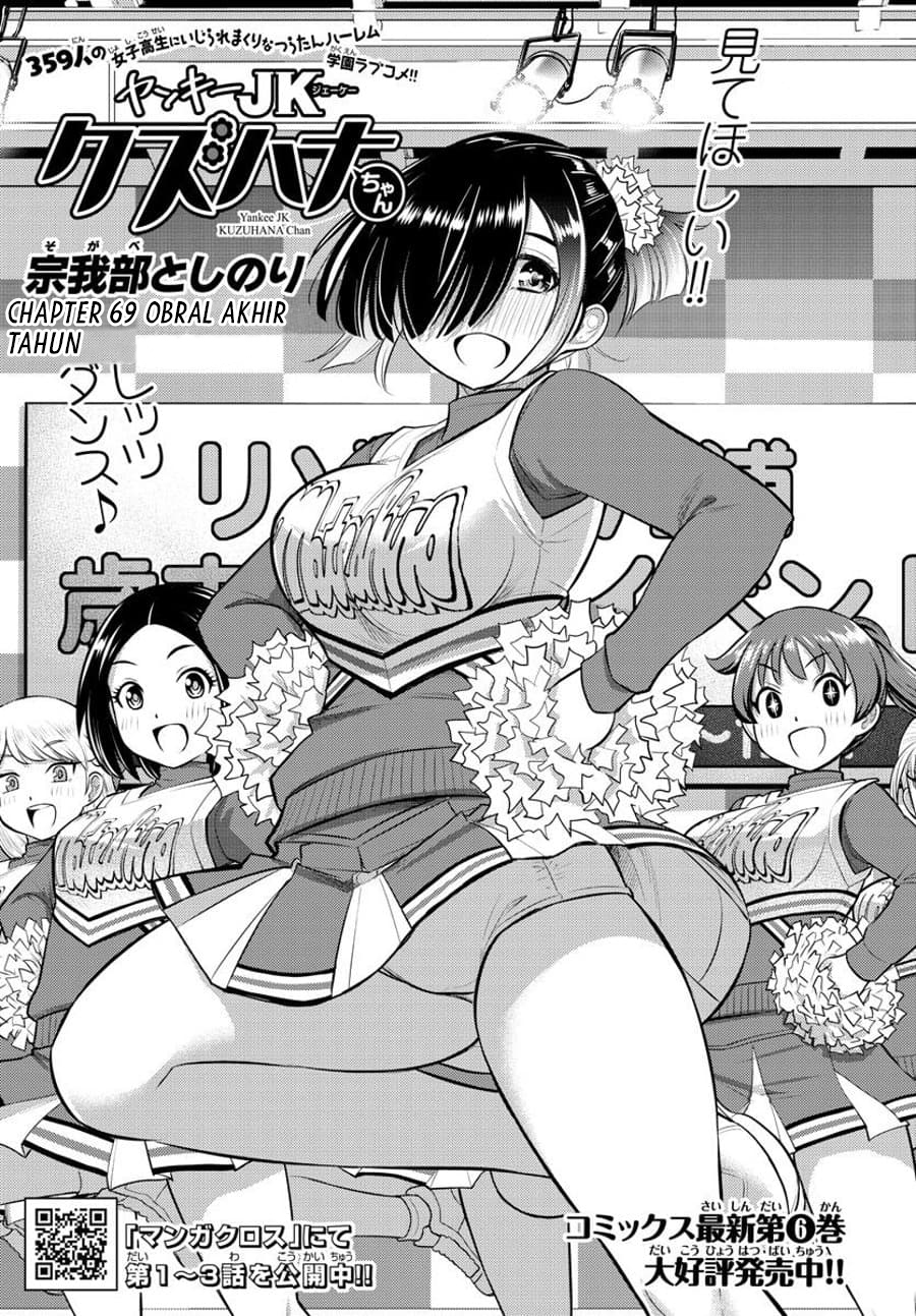 Baca Yankee JK Kuzuhana-chan Chapter 69 Gambar 2